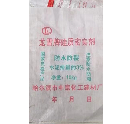 硅質(zhì)密實劑